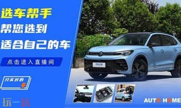 汽车之家官网最新链接 汽车之家网页版登录入口