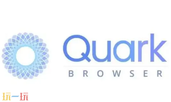 夸克下载需要收费吗 夸克下载收费情况说明