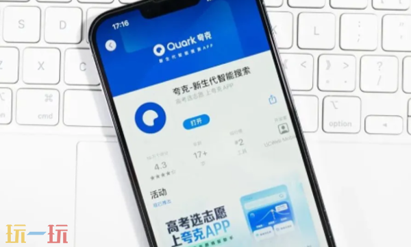 夸克高考有独立app吗 夸克高考独立app详情说明