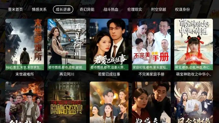 免费看全网短剧软件合集推荐