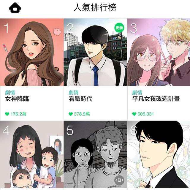 免费看韩国漫画的软件app推荐