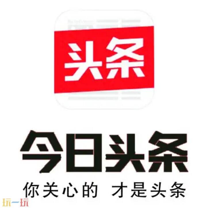 今日头条创作中心网页在哪里 今日头条创作中心怎么开通