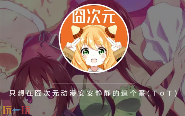 免费看动漫的软件app推荐 看动漫免费的软件app推荐