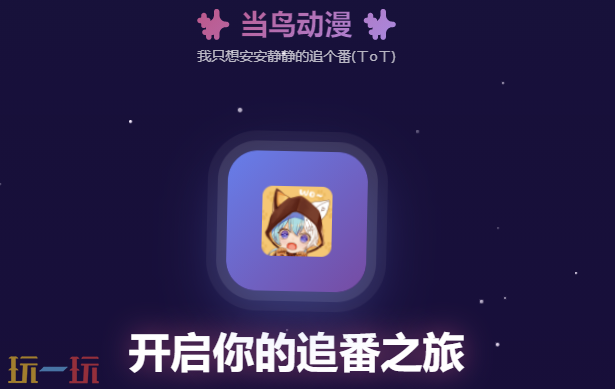 看动漫不用花钱件app推荐 免费看动漫的app推荐