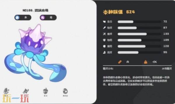 洛克王国世界琉璃水母获得方式 洛克王国世界琉璃水母怎么获得