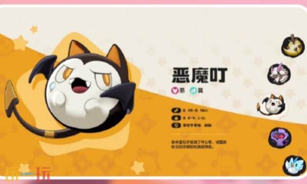 洛克王国世界叮叮恶魔获取教程