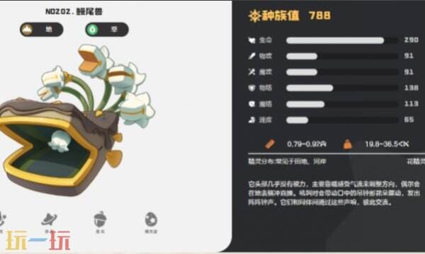 洛克王国世界鳗尾兽获取教程