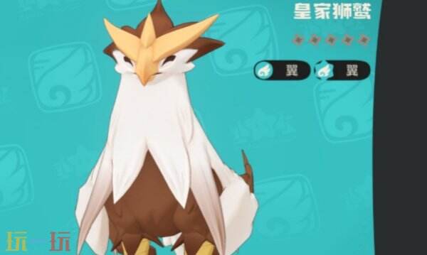 洛克王国世界皇家狮鹫怎么获得