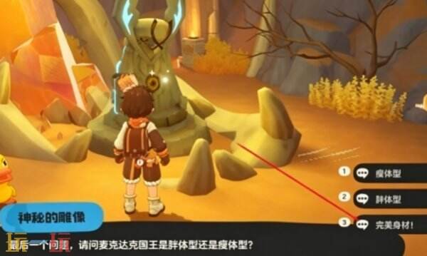 洛克王国世界鸭吉吉神秘雕像答案 鸭吉吉神秘雕像答案是什么