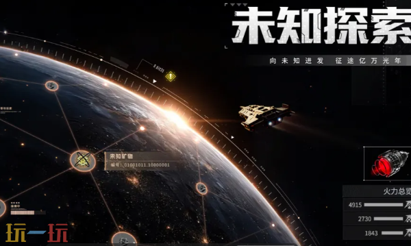 亿万光年官方云游戏秒玩入口 亿万光年云游戏登陆入口