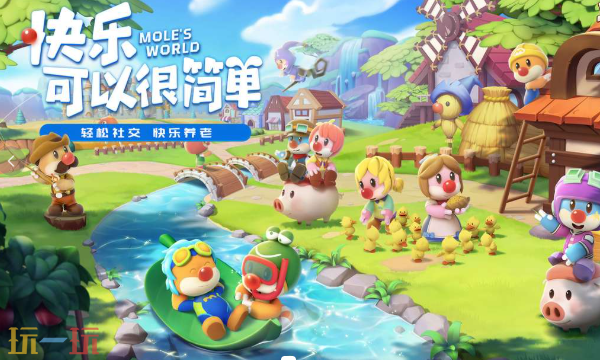 摩尔庄园官网入口在哪里 摩尔庄园官网首页地址分享