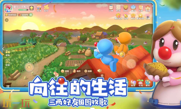 摩尔庄园官方云游戏秒玩入口 摩尔庄园云游戏登陆入口