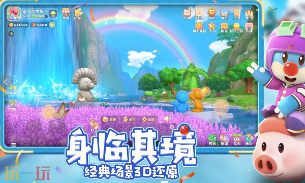 摩尔庄园官方网页版在线玩入口 摩尔庄园网页版免下载入口