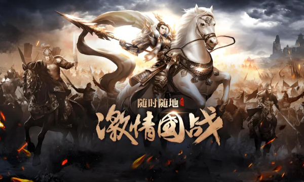 最热门的国战BT手游有哪些