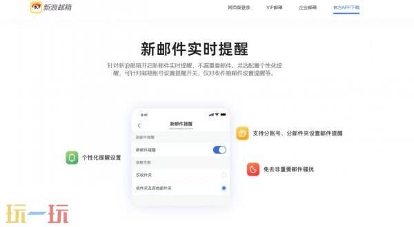 新浪邮箱登录 新浪邮箱网页版