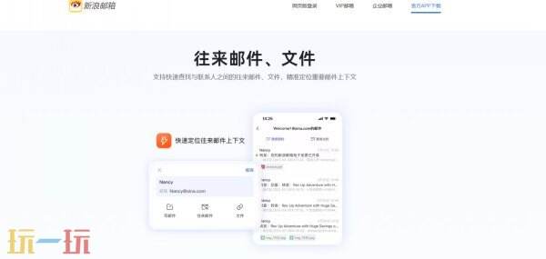 新浪邮箱格式 新浪邮箱后缀