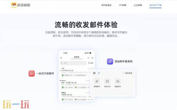 新浪邮箱格式 新浪邮箱后缀