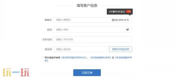 新浪邮箱 新浪邮箱登录入口