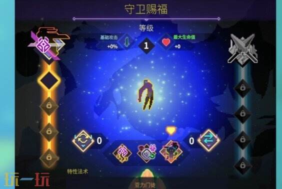 星界战士开局怎么通过 星界战士游戏开局建议