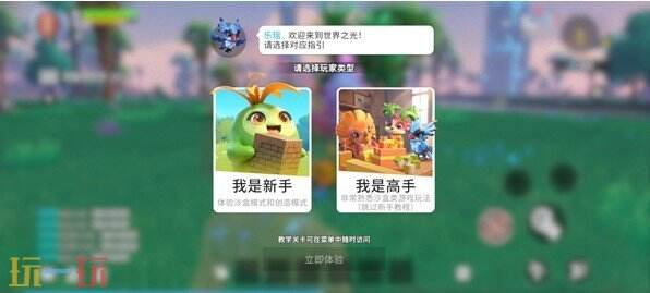 世界之光手游新手怎么玩 世界之光新手攻略