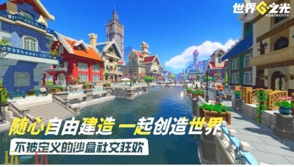 世界之光玩法介绍 世界之光创意玩法介绍