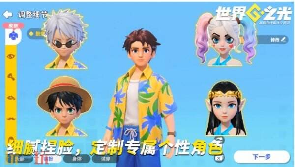 世界之光玩法介绍 世界之光创意玩法介绍