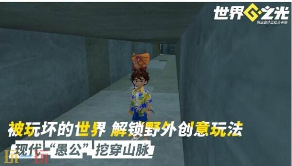 世界之光玩法介绍 世界之光创意玩法介绍