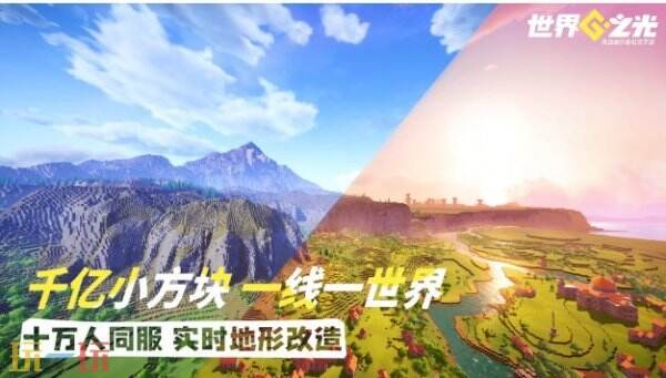 世界之光玩法介绍 世界之光创意玩法介绍