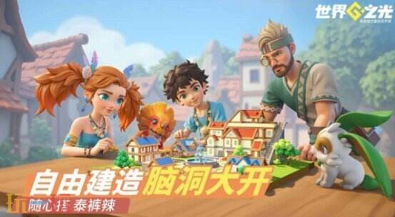 世界之光手游剧情介绍 世界之光手游剧情解析