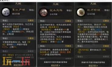 三国天下归心双动召唤阵地队阵容推荐 双动召唤阵地队搭配攻略