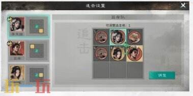 三国天下归心虓虎连斩队阵容推荐 虓虎连斩队阵容搭配攻略