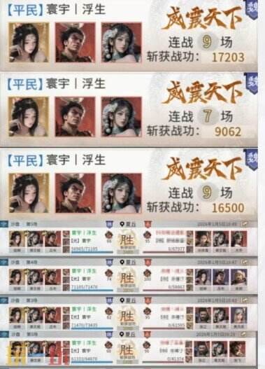 三国天下归心虓虎连斩队阵容推荐 虓虎连斩队阵容搭配攻略