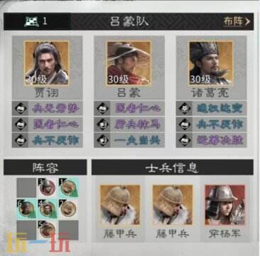 三国天下归心武侯控场队阵容推荐 武侯控场队阵容搭配攻略