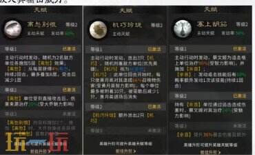 三国天下归心美人爆发队阵容推荐 美人爆发队阵容搭配攻略