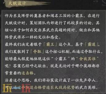 三国天下归心孙策英雄玩法 三国天下归心孙策玩法攻略