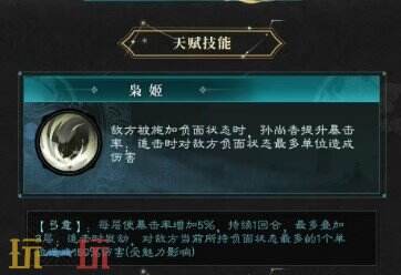 三国天下归心孙尚香英雄玩法 孙尚香英雄玩法攻略