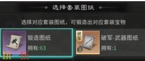 三国天下归心宝物如何锻造,三国天下归心宝物锻造方法