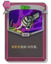 杀戮尖塔2戳击卡牌有什么用 戳击卡牌图鉴效果