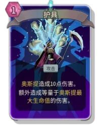 杀戮尖塔2守护者卡牌有什么用 守护者卡牌图鉴效果