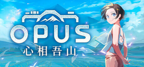 OPUS：心相吾山游戏icon