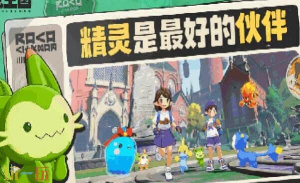 洛克王国世界30级自选宠物选择推荐 洛克王国世界30级自选宠物怎么选