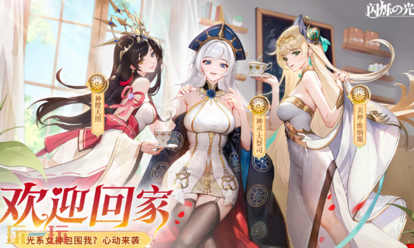 闪烁之光官网入口在哪里 闪烁之光官网首页地址分享