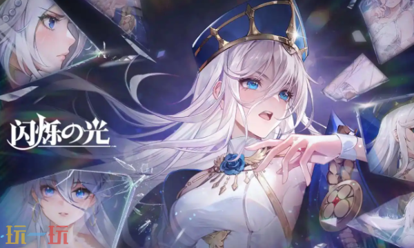 闪烁之光官方云游戏秒玩入口 闪烁之光云游戏登陆入口