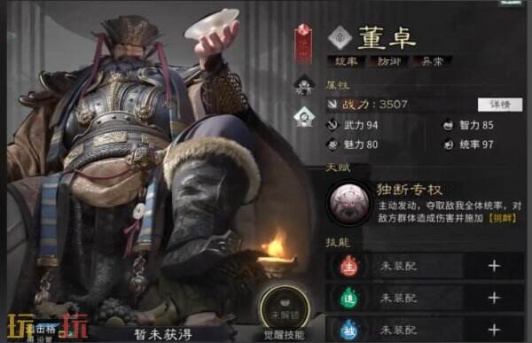 三国天下归心董卓技能效果 三国天下归心董卓技能介绍