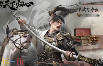 三国天下归心新手教程推荐 三国天下归心新手玩法技巧