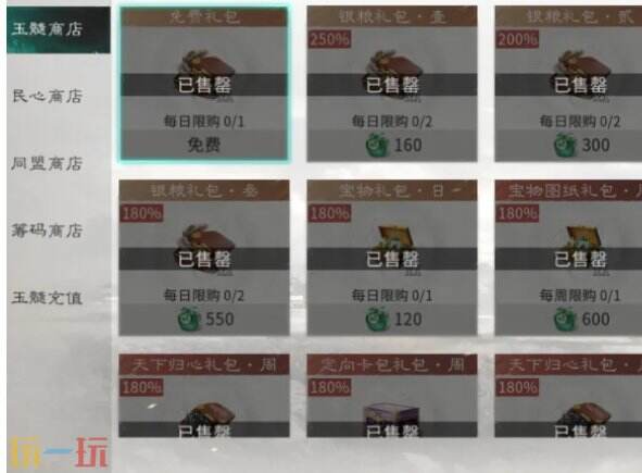 三国天下归心新手教程推荐 三国天下归心新手玩法技巧