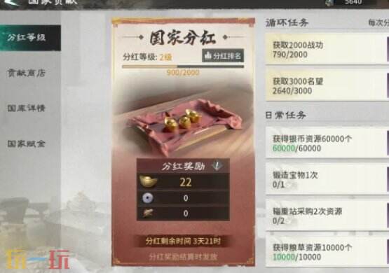 三国天下归心新手教程推荐 三国天下归心新手玩法技巧