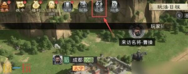 三国天下归心限定称号怎么获取 三国天下归心限定称号获取攻略