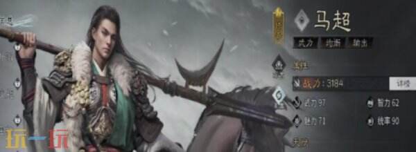 三国天下归心马超怎么培养 三国天下归心马超培养方法