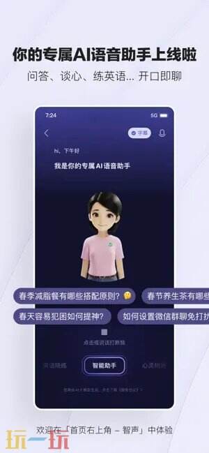 腾讯新闻应用截图